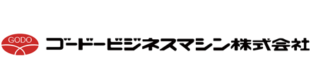 ゴードービジネスマシン 株式会社 様